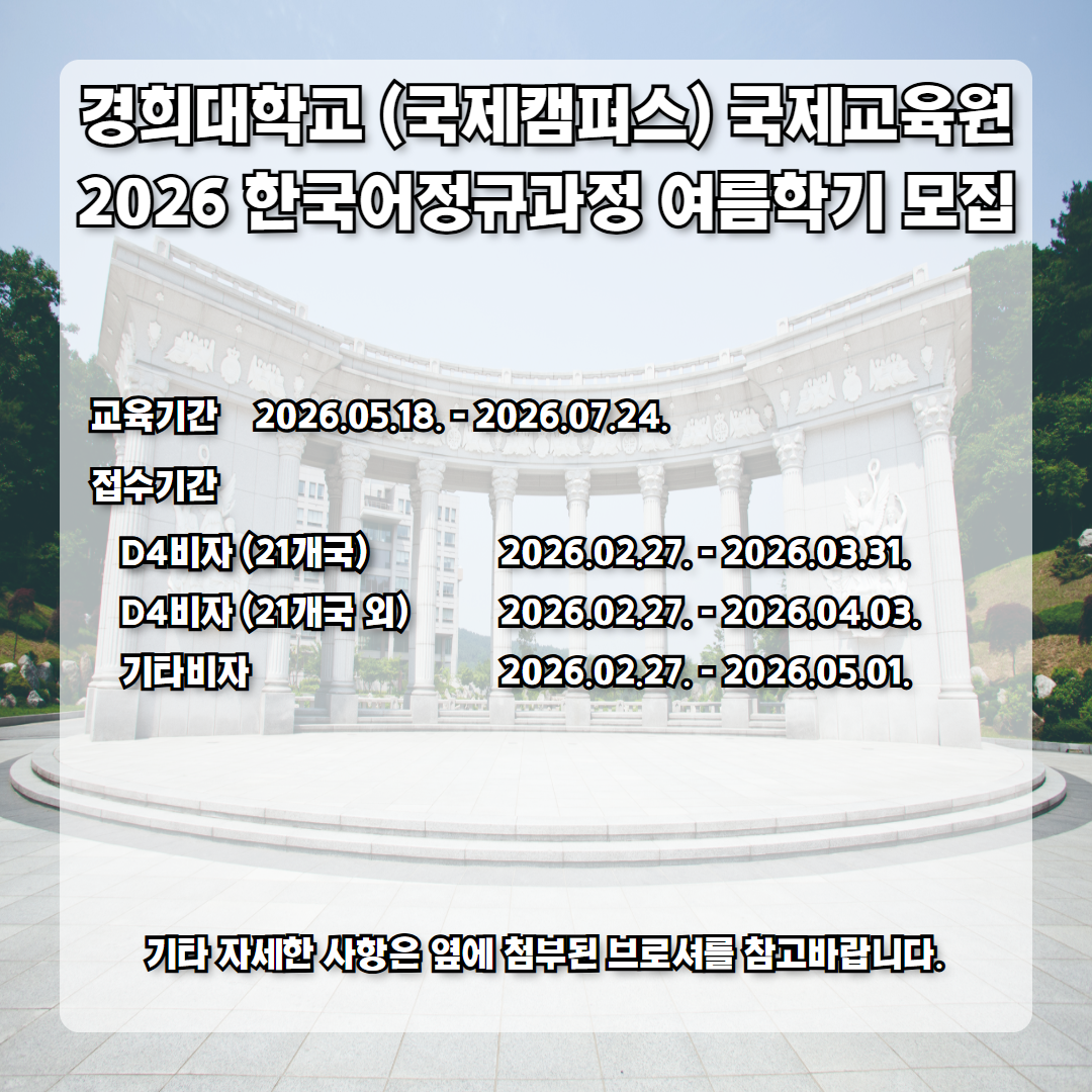 2026 여름